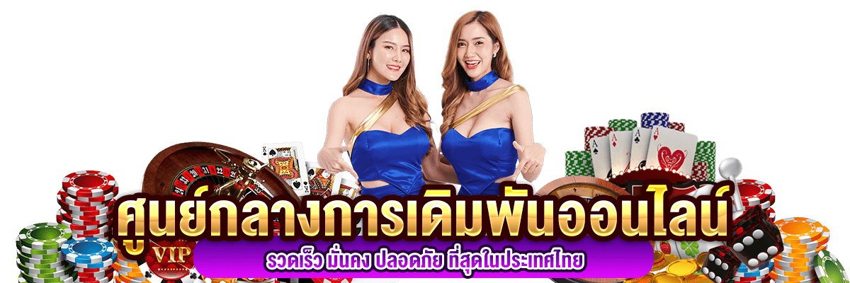 777pg เว็บพนันออนไลน์ระดับพรีเมี่ยม เพราะความสำเร็จไม่มีขีดจำกัด